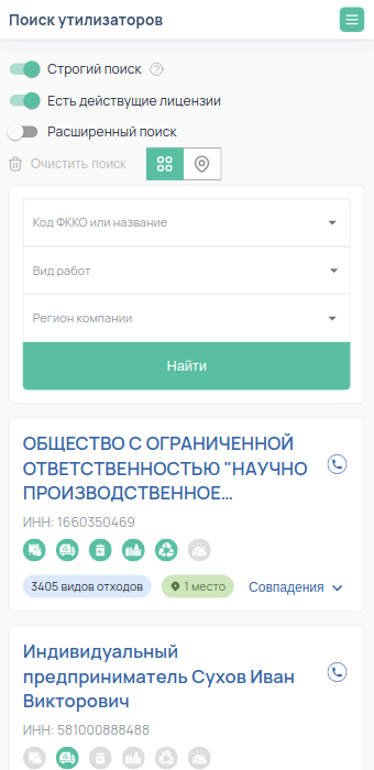 Быстрый и детальный поиск
